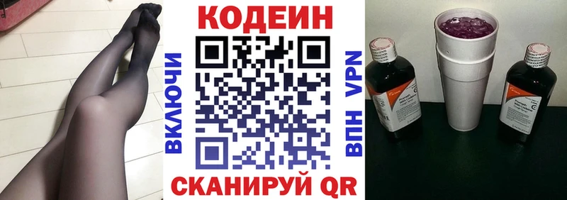 цены   Севск  Кодеин напиток Lean (лин) 