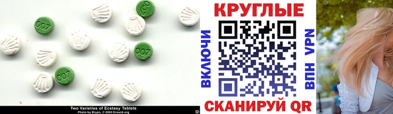 Ecstasy 280 MDMA  Севск 