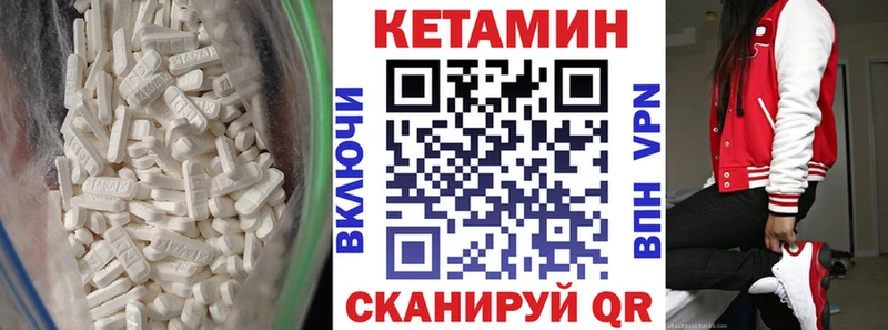 купить закладку  Севск  Кетамин VHQ 