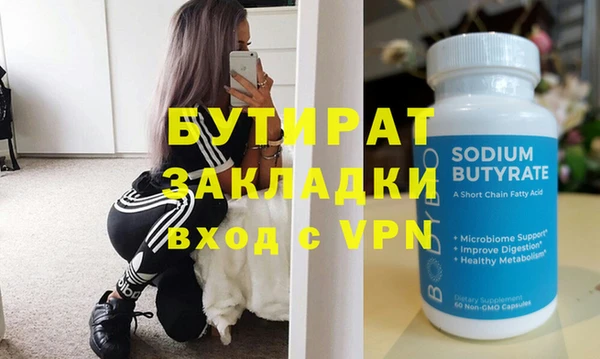 бутик Беломорск