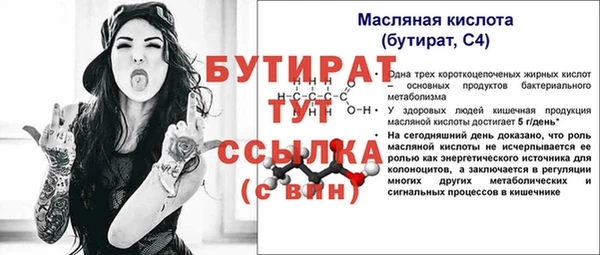 бутик Беломорск