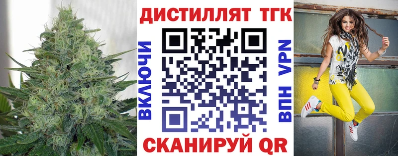 где продают наркотики  kraken онион  Дистиллят ТГК вейп  Севск 
